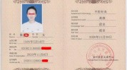 针灸技师资质(针灸美容院日式技师资质)