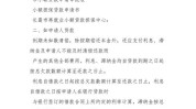 个人怎样
向银行申请贷款？