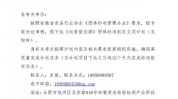 安徽省扎实专项监管局价格行业(价格明码标价中国经营者行业)