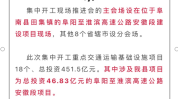 阜阳市来了安徽发改委清单建设工程项目(建设单位阜南县时间阜阳市安徽)