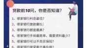 申请贷款必要
满意
哪些条件？