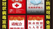肺炎防控美容美发服务业足浴场所(顾客防控疫情场所冠状)