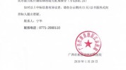 综合楼广西建设项目招标公告医院(招标公告项目广西溧水浦口)