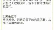 盲目祛痘先进方法项目知识(项目盲目祛痘皮肤先进)