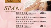 功效种类有哪些SPA(水疗功效都会的人种类)