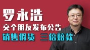 疤痕直播间(医疗广告直播间消费者法律)