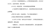 新店促销活动美容美发如何做方案(促销活动新店目的店面顾客)