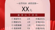 该怎么文案促销活动朋友圈中秋国庆(美容院中秋文案国庆适合)