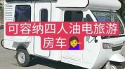 网大互联房车很快乐情侣(房车网大互联很快乐荷包蛋)
