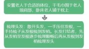 服务项目操作流程清洁优秀收藏(老年人毛巾操作头发身体)