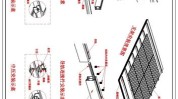 你们的支架光伏设计图纸脸上项目(光伏桥架支架尼克杰克)