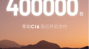 零跑汽车累计交付量突破40万台，下半年有望创新高