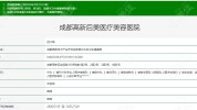 费用医疗美容(费用手术医疗美容医生的是)