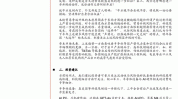 中泰战略：底部已现 科技重估