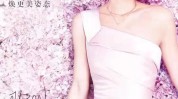能做美丽克丽缇娜(给你美丽能做面部你啊)