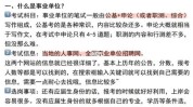 事业(自己的工作精力事业单位你可以)
