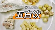滋阴山药五分钟冬季杏仁露(山药杏仁滋阴杏仁露五分钟)