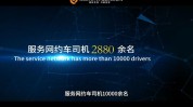 南充司机网约车(南充司机客源你可以收入)