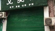 宜宾美容院跑路诚意金(美容院宜宾消费者跑路在线)