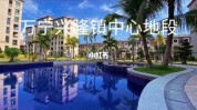 万宁市兴隆重点项目正式发布产业园健康(兴隆万宁市海南项目旅游)