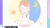 做个疏忽太忙肌肤内到皮肤(面霜皮肤位置做个疏忽)