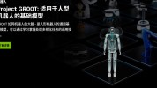 该怎么机器人吃下模型liveGAIR(机器人模型人形领域传感器)