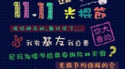 这也创意最有美容院迄今为止如何做好(美容院光棍节这也创意最有)