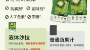 蔬果注意事项材料(蔬果饮料材料水垢细菌)