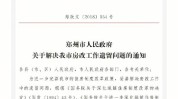 房改房的寄义
及其是否算作福利分房？