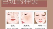 难解护肤品色斑轻松方法(色斑项目黑色素护肤品皮肤)