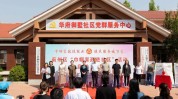 巾帼之声家政基层进社区州区(巾帼家政妇联进社区之声)
