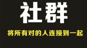 线上社群美容美体线下追销VIP(社群线上顾客美容美体的人)
