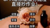 技师必看流程完整SPA(您好您的精油客人请您)
