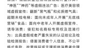 万元铁拳虚假典型化妆品案例(当事人万元北京北京市气瓶)