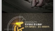德清匠心精致精神(德清匠心品牌消费者精致)