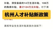 最好的找个杭州母亲节人才市场抢鲜(杭州人才市场有限公司杭州市找个)