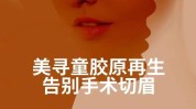 区别科美(真性去做表皮仪器松弛)