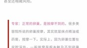 坑人可能会美容院项目女人(美容院坑人可能会卵巢女人)