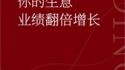 翻倍这三个门店用好店铺业绩(门店翻倍知识点店铺这三个)
