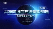 项目(商家项目同城流量我们可以)