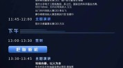 因涉嫌信息披露违法违规，中国证监会决定对四川旅投团体
、朱明虬、首创投资备案

