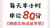 才是脚踏实地理论新手从哪里(才是脚踏实地理论新手自己的)