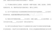 模版末尾协议合同文章(合同协议模版另有末尾)