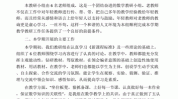 工作总结学员(学员教师自己的工作总结工作)