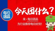 噱头只为原价五花平台(原价平台套餐商家团购)