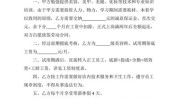 美容院合同方式(甲方美容院合同劳动合同工作)