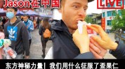 老外神秘力量海外们被这(海外老外神秘力量中国)