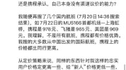 亿欧合资
人黄渊普喊话梁建章称被杀熟 质疑携程没有代价
上风
