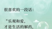 之旅解药芳香自然是最好的(之旅自然芳香解药是最好的)