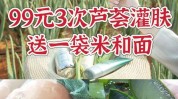 芦荟我家指南荟宝(芦荟我家指南大姑大姨)